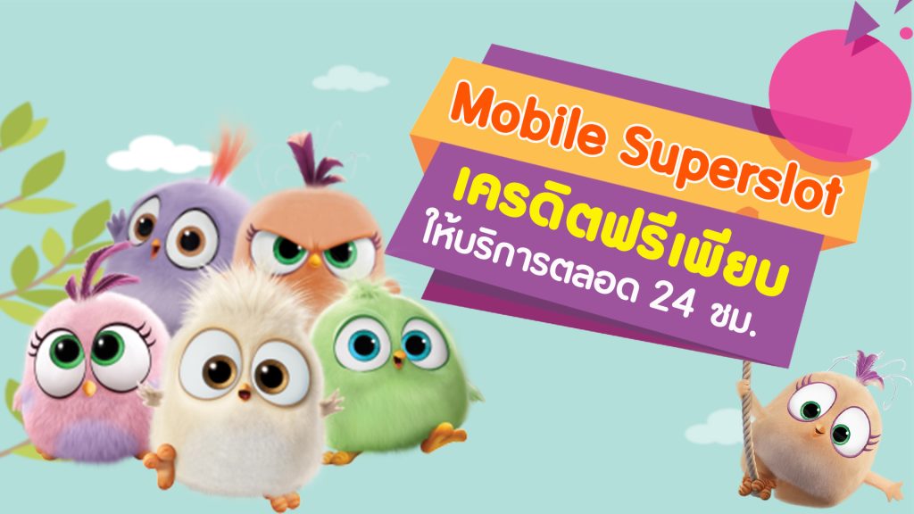 superslot mobile